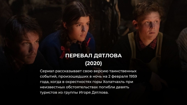 Не только Слово пацана: 10 лучших русских фильмов и сериалов про СССР