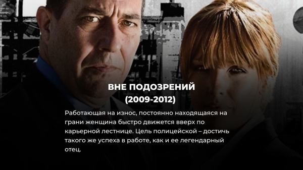 12 лучших британских криминальных сериалов: каждый фанат Убийства на пляже обязан их посмотреть