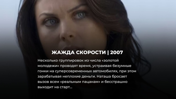 10 забытых фильмов, которые внаглую копировали Форсаж (но никто не оценил)