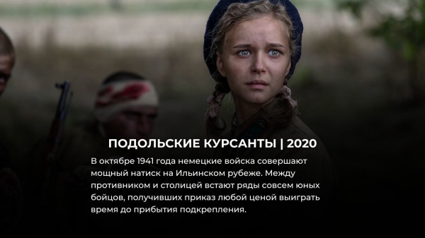 15 лучших русских военных фильмов, снятых за последние 5 лет