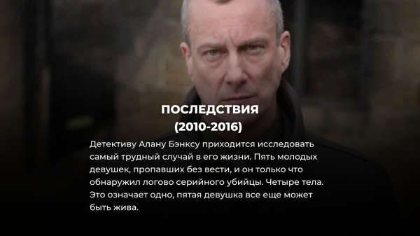 12 лучших британских криминальных сериалов: каждый фанат Убийства на пляже обязан их посмотреть