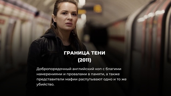12 лучших британских криминальных сериалов: каждый фанат Убийства на пляже обязан их посмотреть