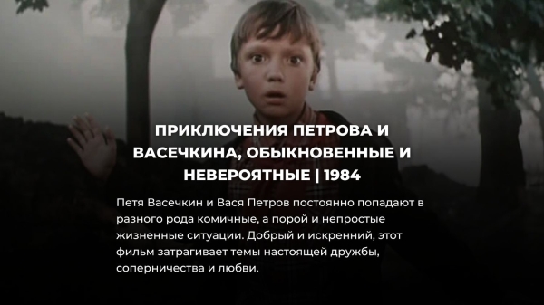 8 советских фильмов, которые обязательно нужно показать ребенку