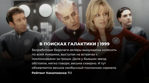 10 лучших фантастических фильмов 90-х: зрители дали им высший балл