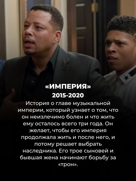 7 сериалов для поклонников «Наследников», которые цепляют с первой же серии