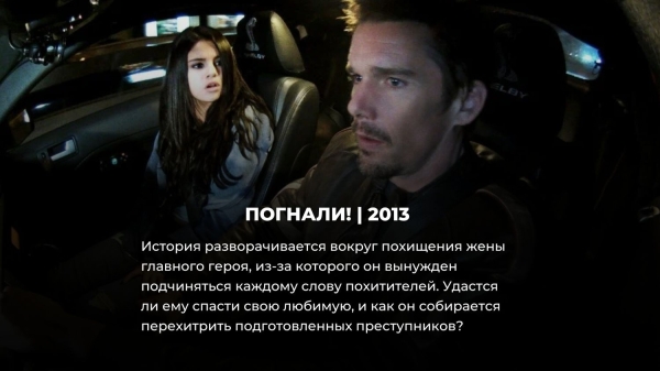 10 забытых фильмов, которые внаглую копировали Форсаж (но никто не оценил)