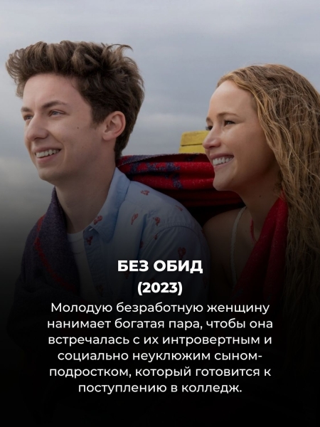 Смотрим в мае: 15 душевных романтических комедий на Netflix