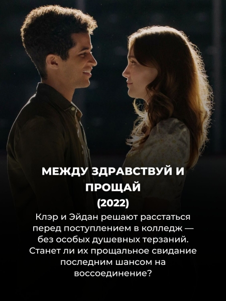 Смотрим в мае: 15 душевных романтических комедий на Netflix