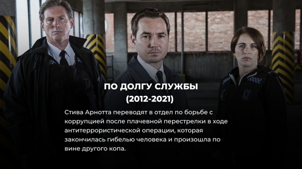 12 лучших британских криминальных сериалов: каждый фанат Убийства на пляже обязан их посмотреть