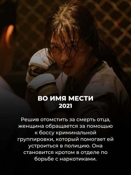 13 корейских дорам про месть и любовь, от которых невозможно оторваться до самого конца