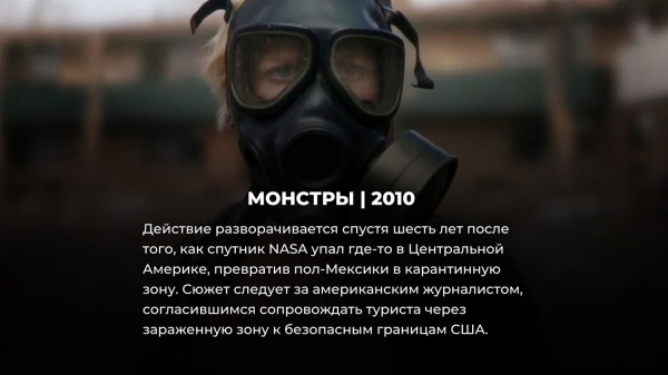 10 жутких фильмов про монстров, которые почти никто не смотрел (а они точно лучше Годзиллы)