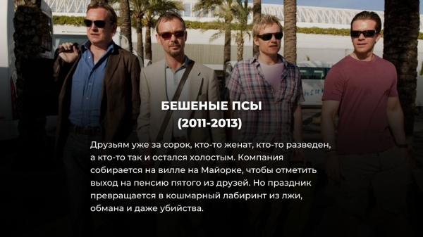 12 лучших британских криминальных сериалов: каждый фанат Убийства на пляже обязан их посмотреть