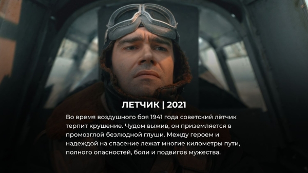 15 лучших русских военных фильмов, снятых за последние 5 лет