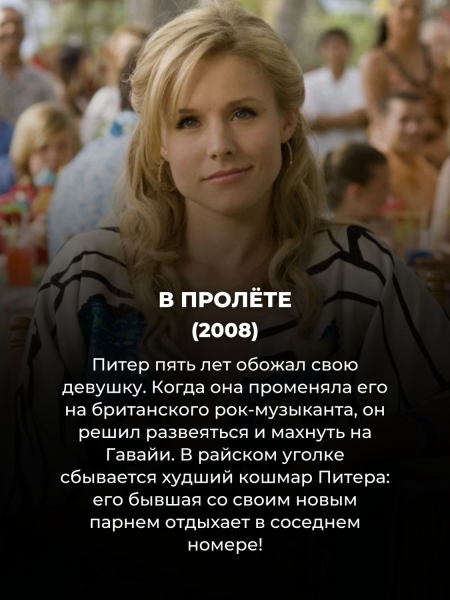 Смотрим в мае: 15 душевных романтических комедий на Netflix