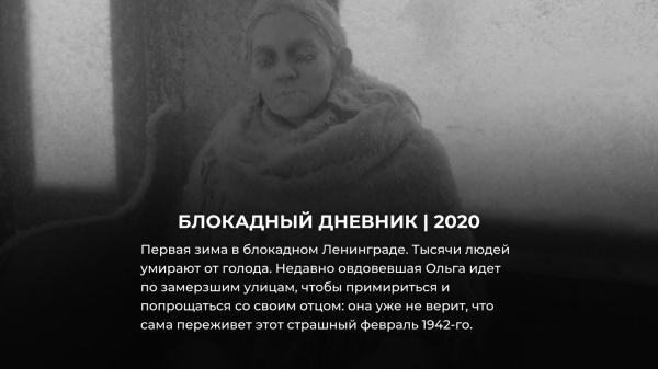 15 лучших русских военных фильмов, снятых за последние 5 лет