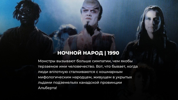 10 жутких фильмов про монстров, которые почти никто не смотрел (а они точно лучше Годзиллы)