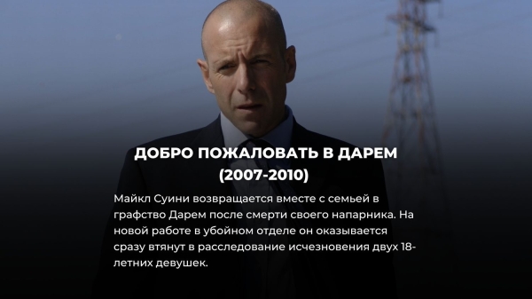 12 лучших британских криминальных сериалов: каждый фанат Убийства на пляже обязан их посмотреть