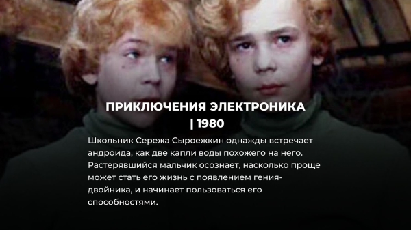 8 советских фильмов, которые обязательно нужно показать ребенку