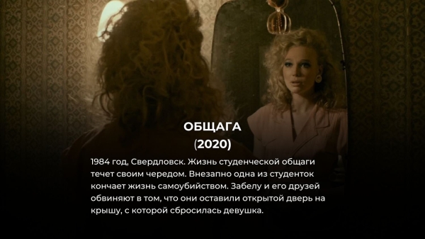 Не только Слово пацана: 10 лучших русских фильмов и сериалов про СССР