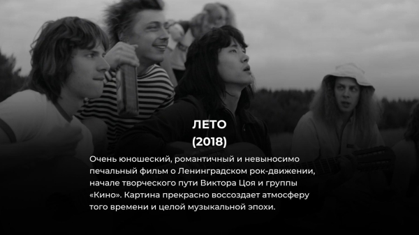 Не только Слово пацана: 10 лучших русских фильмов и сериалов про СССР