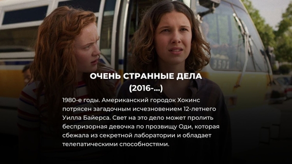 10 лучших фантастических сериалов всех времен (Секретные материалы только на 2 месте)