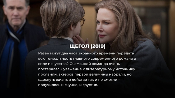 10 неудачных экранизаций, создатели которых, кажется, вообще не читали книгу