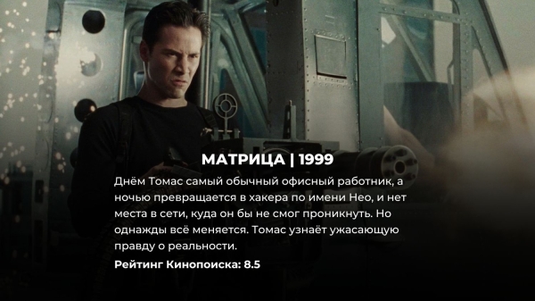 10 лучших фантастических фильмов 90-х: зрители дали им высший балл