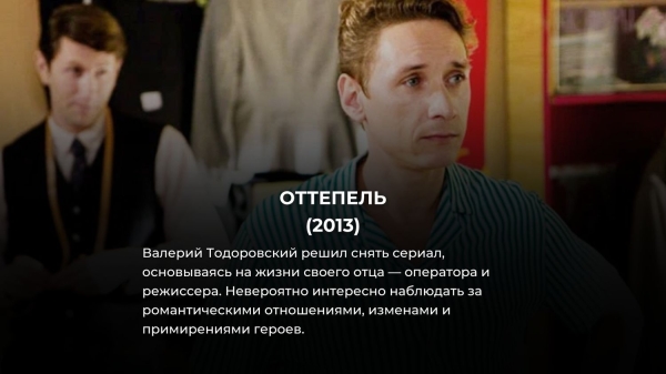 Не только Слово пацана: 10 лучших русских фильмов и сериалов про СССР