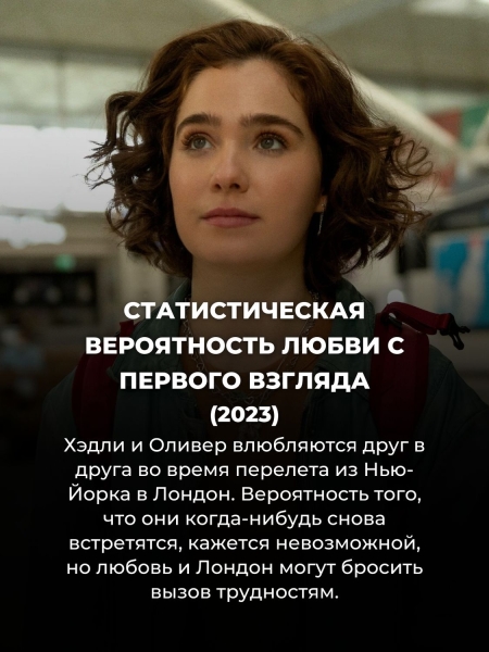 Смотрим в мае: 15 душевных романтических комедий на Netflix