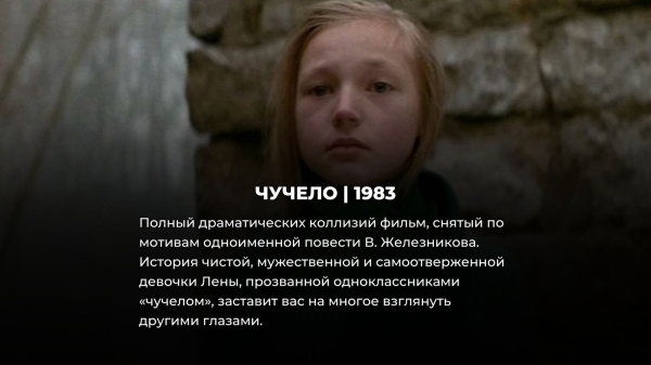 8 советских фильмов, которые обязательно нужно показать ребенку