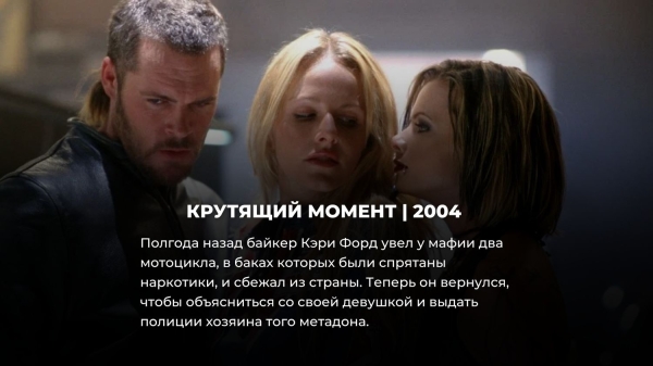 10 забытых фильмов, которые внаглую копировали Форсаж (но никто не оценил)