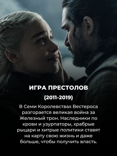 10 лучших сериалов-экранизаций: после них книги можно даже не читать