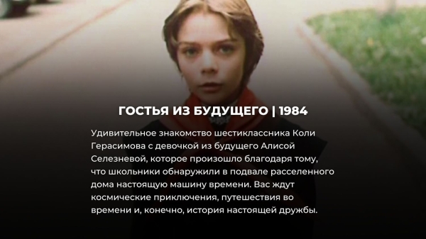 8 советских фильмов, которые обязательно нужно показать ребенку