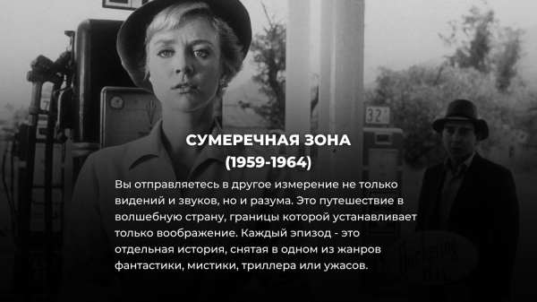 10 лучших фантастических сериалов всех времен (Секретные материалы только на 2 месте)