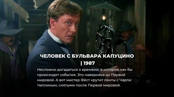 8 советских фильмов, которые подловили на нелепых исторических ошибках