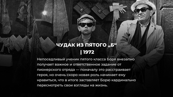 8 советских фильмов, которые обязательно нужно показать ребенку