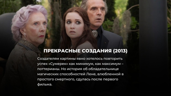 10 неудачных экранизаций, создатели которых, кажется, вообще не читали книгу