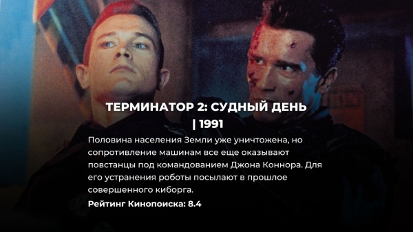 10 лучших фантастических фильмов 90-х: зрители дали им высший балл