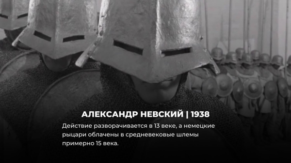 8 советских фильмов, которые подловили на нелепых исторических ошибках