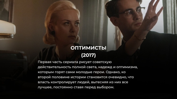 Не только Слово пацана: 10 лучших русских фильмов и сериалов про СССР