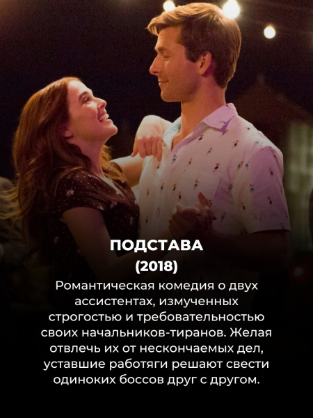 Смотрим в мае: 15 душевных романтических комедий на Netflix
