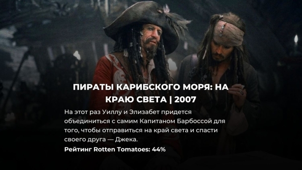 Критики подняли на смех эти 10 фильмов (а на самом деле они отличные)