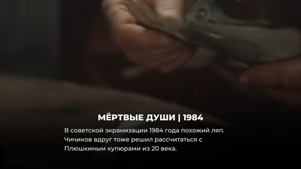 8 советских фильмов, которые подловили на нелепых исторических ошибках