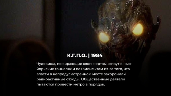 10 жутких фильмов про монстров, которые почти никто не смотрел (а они точно лучше Годзиллы)