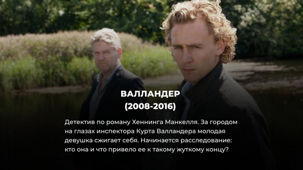 12 лучших британских криминальных сериалов: каждый фанат Убийства на пляже обязан их посмотреть
