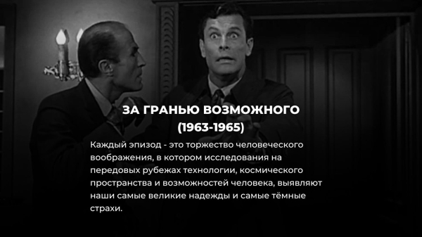 10 лучших фантастических сериалов всех времен (Секретные материалы только на 2 месте)
