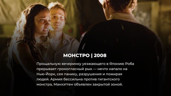 10 жутких фильмов про монстров, которые почти никто не смотрел (а они точно лучше Годзиллы)