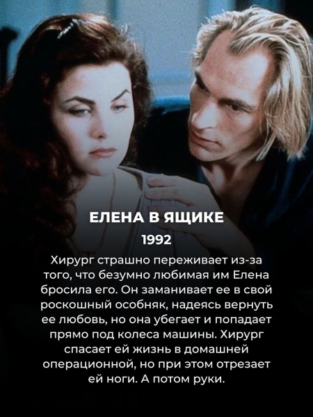 6 ужастиков, после которых ты станешь бояться врачей