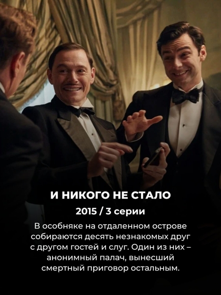 Топ 10 детективных мини-сериалов: каждый можно посмотреть за выходные