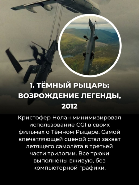 Топ 10 самых опасных трюков в кино (всё ещё не верим, что № 1 снимали вживую)